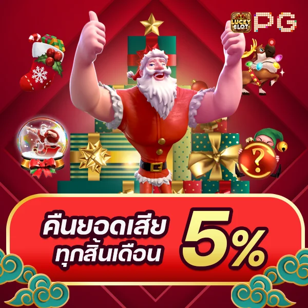 slot pg ทดลองเล่น ทุกค่ายฟรี เกมใหม่ล่าสุด เว็บตรง4